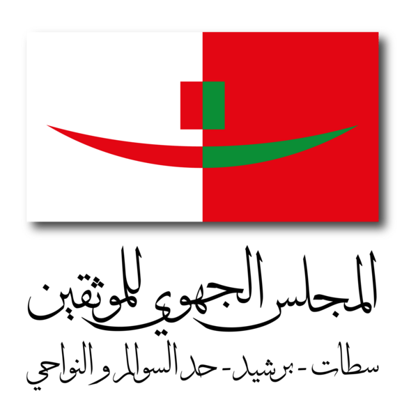 Conseil Régional des Notaires - Settat Berrechid Logo PNG Vector