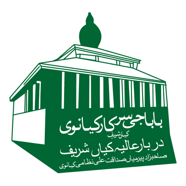 Darbar-e-Aliya Kayyian Shareef Logo PNG Vector