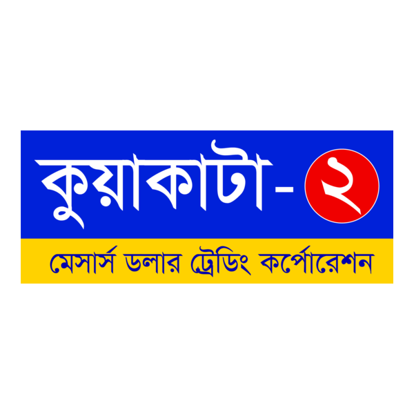 Kuakata-2 Logo PNG Vector