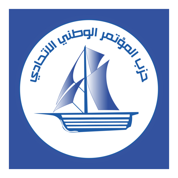 Parti du Congrès National Ittihadi Logo PNG Vector