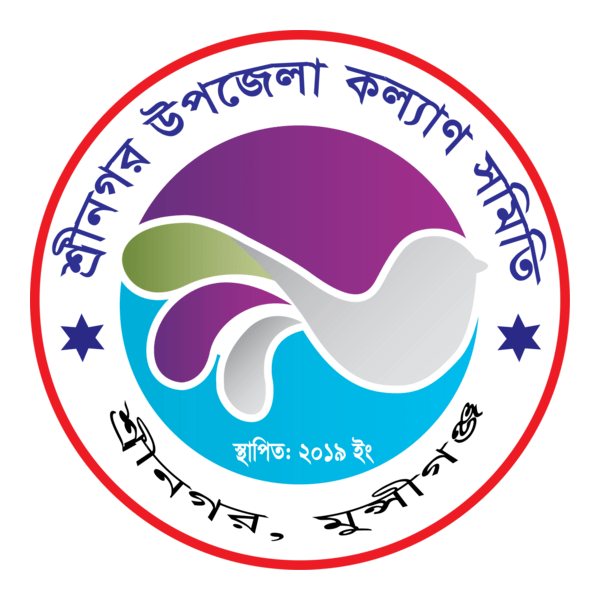 Sreenagar Upazila Somitty Logo PNG Vector