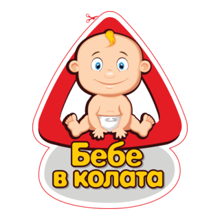 Baby on Board Logo PNG Vector