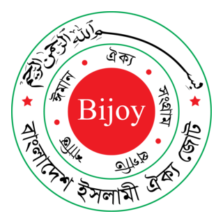 Bangladesh Islami Oikkyo Jote Logo PNG Vector