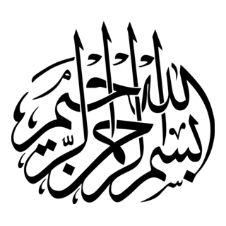 Bismillah Logo PNG Vector