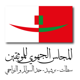 Conseil Régional des Notaires - Settat Berrechid Logo PNG Vector