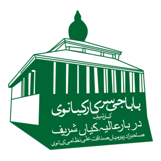Darbar-e-Aliya Kayyian Shareef Logo PNG Vector