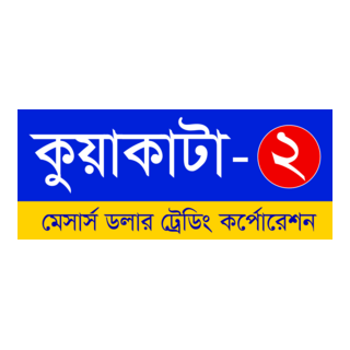 Kuakata-2 Logo PNG Vector