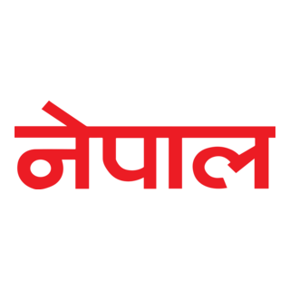 Nepal Magazine Logo PNG Vector