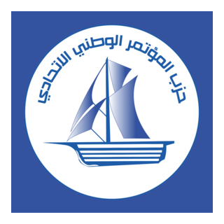 Parti du Congrès National Ittihadi Logo PNG Vector