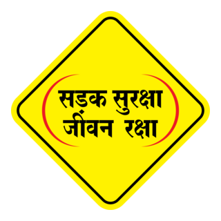 Sadak Suraksha Jeevan Raksha Logo PNG Vector