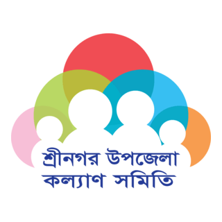 Sreenagar Upazila Somitty Logo PNG Vector