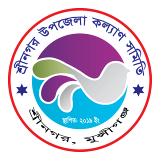Sreenagar Upazila Somitty Logo PNG Vector