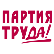 Labour Party (Russia) Logo PNG Vector