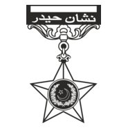 Nishan e Haider Logo PNG Vector