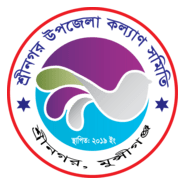 Sreenagar Upazila Somitty Logo PNG Vector