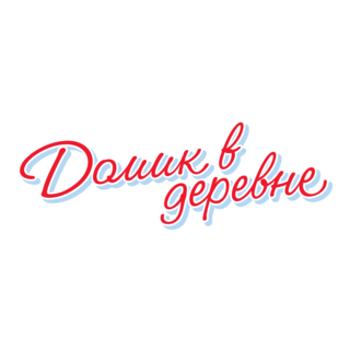 Domik v derevne Logo PNG Vector