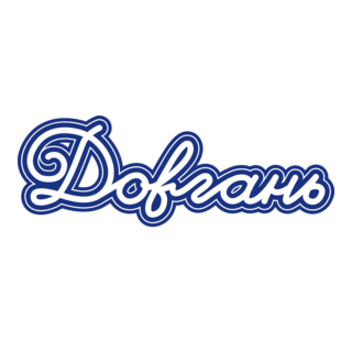 Dovgan Logo PNG Vector