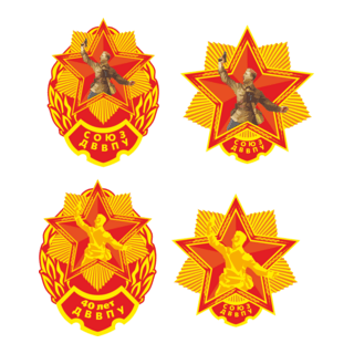 DVVPU Logo PNG Vector