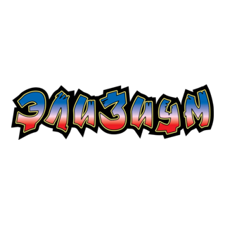 Elysium Logo PNG Vector