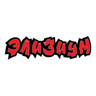 Elysium Logo PNG Vector