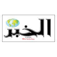 El Khabar Logo PNG Vector