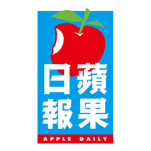Apple Daily Logo PNG Vector