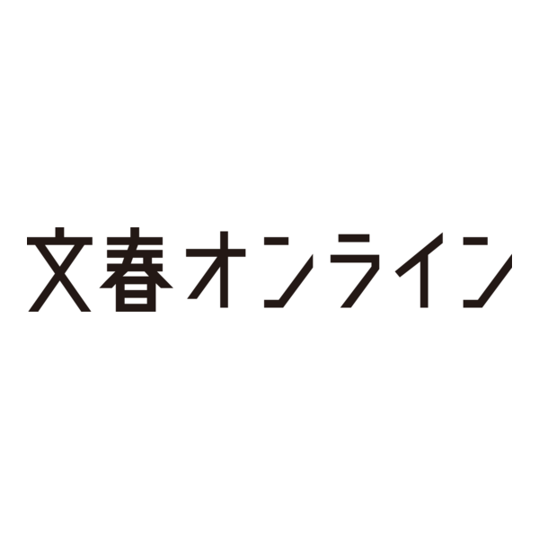 Bunshun Online Logo PNG Vector