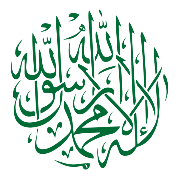 Muslim Allah Logo PNG Vector