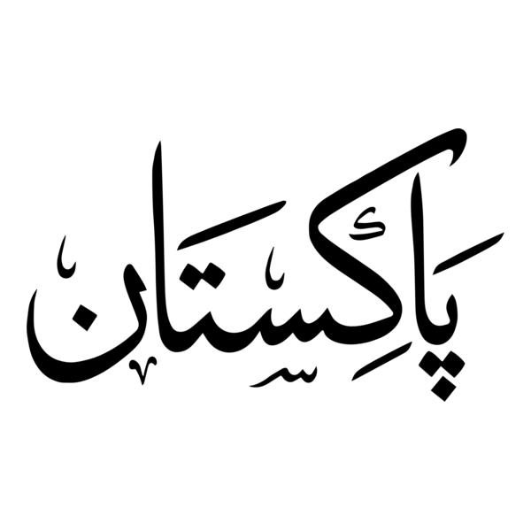 Pakistan Caligraphy Logo PNG Vector