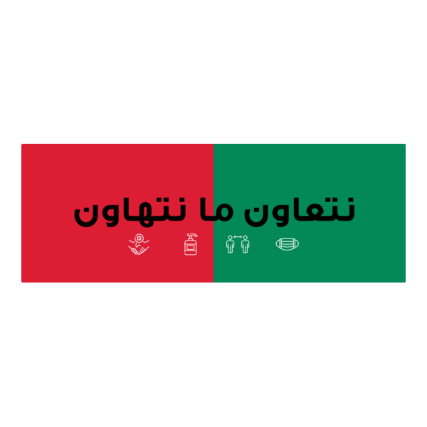 Tawakalna Scan We cooperate, we do not compromise Logo PNG Vector