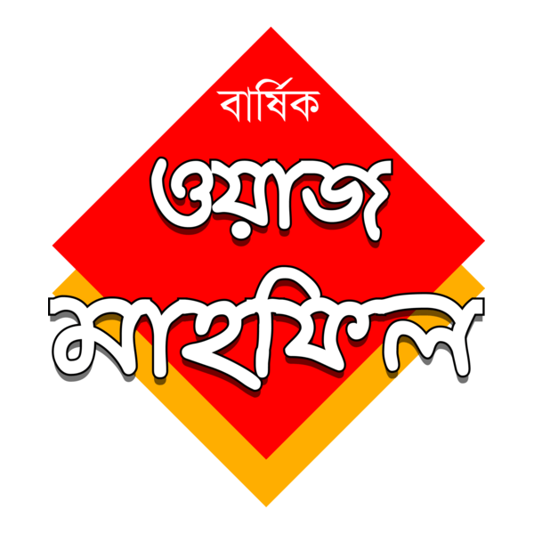 Waz Mahfil Logo PNG Vector