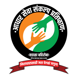 Aadhaar Seva Sankalpa Pratistha Logo PNG Vector