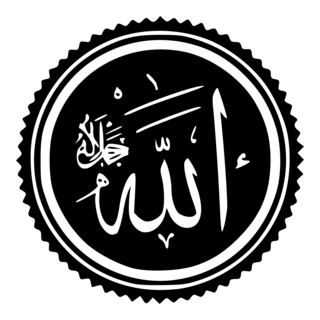 Allah Logo PNG Vector