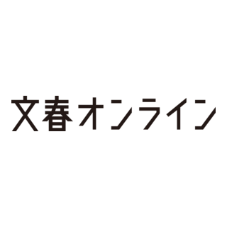Bunshun Online Logo PNG Vector