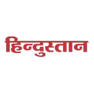 Hindustan Logo PNG Vector