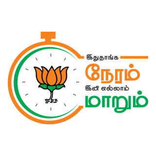 K Annamalai Logo PNG Vector