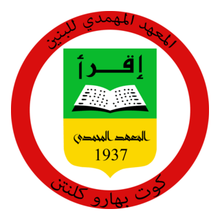 MAAHAD MUHAMMADI LELAKI Logo PNG Vector