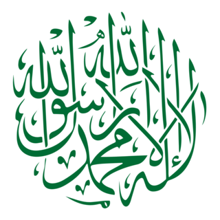 Muslim Allah Logo PNG Vector