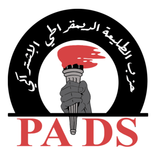 Parti de l'avant-garde démocratique et socialiste Logo PNG Vector