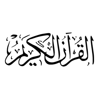 Quran Karim Logo PNG Vector