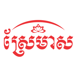 Sremeas Logo PNG Vector