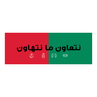 Tawakalna Scan We cooperate, we do not compromise Logo PNG Vector