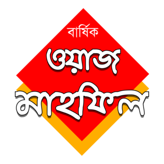 Waz Mahfil Logo PNG Vector