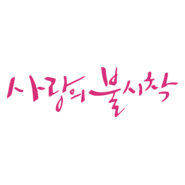 aino fujicyaku Logo PNG Vector