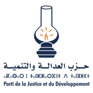 PJD Maroc Logo PNG Vector