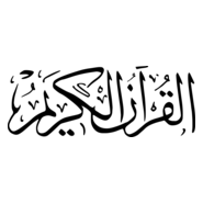 Quran Karim Logo PNG Vector