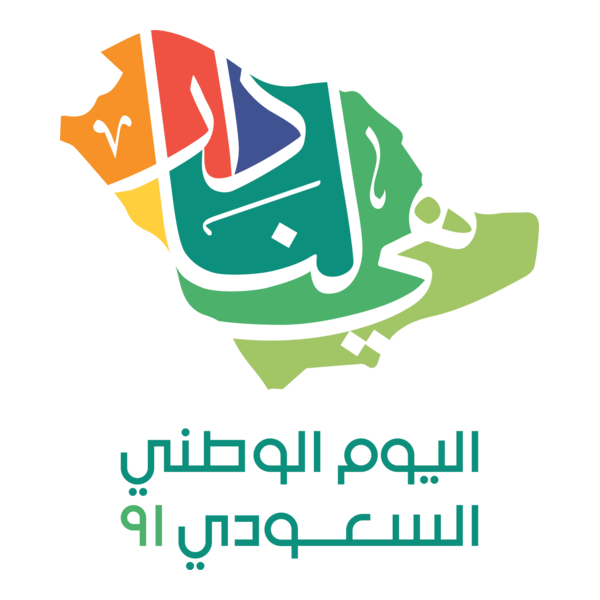91st Saudi National Day Logo PNG Vector