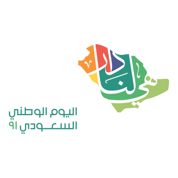 National Day 91 KSA 2021 Logo PNG Vector
