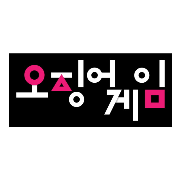 SQUID GAME Logo PNG Vector