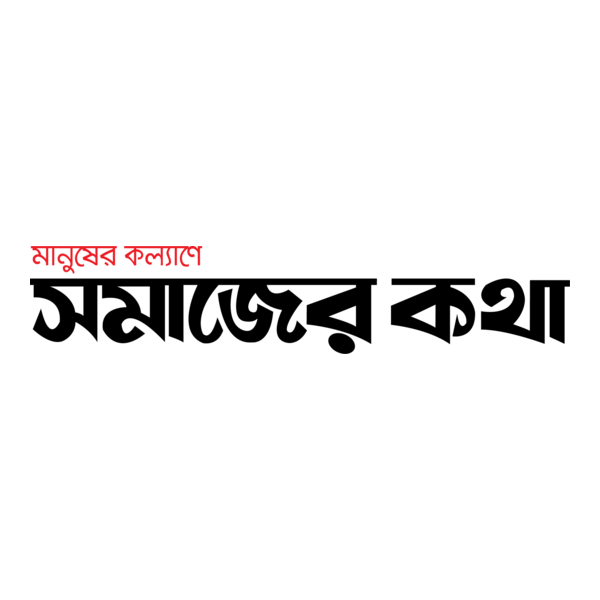 The Daily Samajer Katha Logo PNG Vector